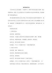 软件培训计划