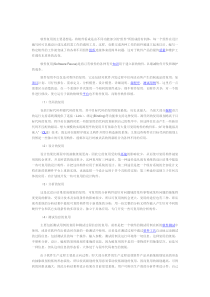 软件复用简述