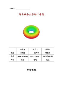水道测量数学建模