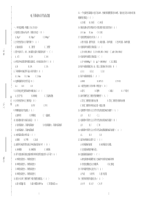 2-电子基础知识考试试题(带答案)