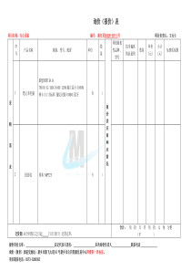 CGB040201询价报价表(实例)(精)