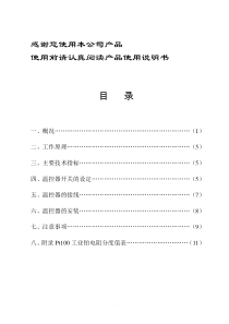 感谢您使用本厂产品