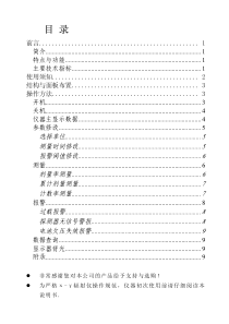 感谢您对本公司的产品给予支持与选购为严格