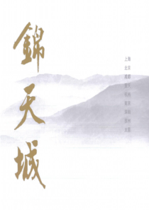 私募股权基金ppt