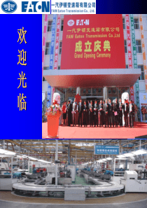 八档变速箱使用指南1