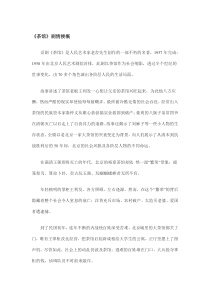 茶馆-故事梗概