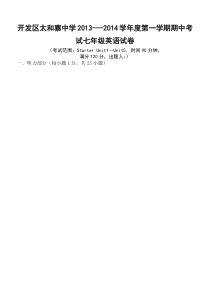 2012年新人教版七年级上册英语期中测试题及答案1
