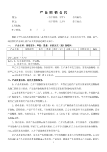 材料购销合同