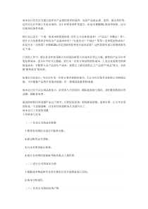 成本会计首先应当建立起所有产品的档案资料备查