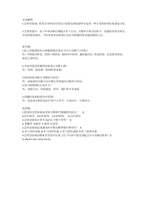防原试题完整版