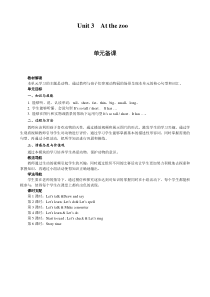 新人教版三年级英语下册Unit-3--At-the-zoo教案