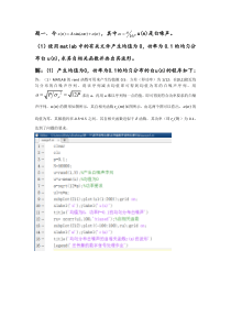 数字信号处理作业