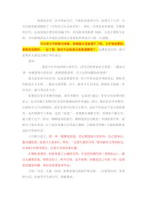 怎样避免查重