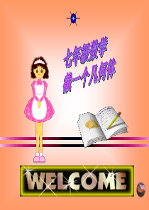 截一个几何体(精品)