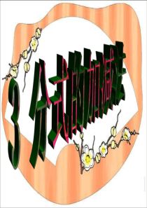 分式的加减