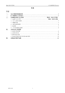 LLC谐振半桥工作原理(LLC变压器计算公式)