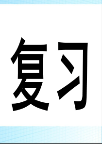 初中物理知识点总结-(1)