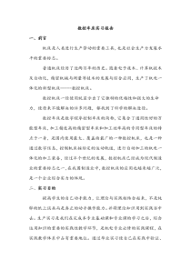 数控车床实习报告