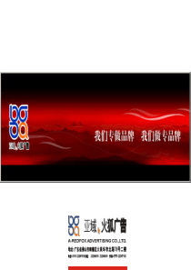 涂料策划品牌推广