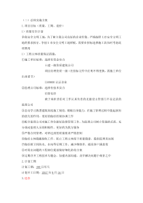 项目目标