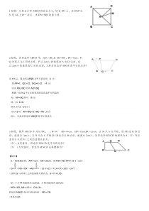 八年级数学动点问题习题整理归纳