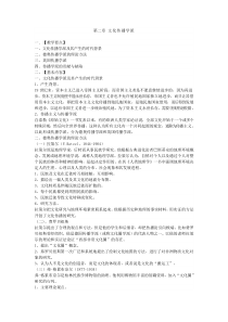 文化传播学派章节笔记