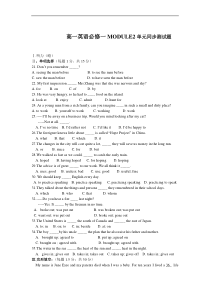 高一英语必修一MODULE2单元同步测试题