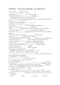 外研版高一英语必修一Module1-测试题