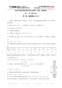 2015福建高考数学(理)试题及答案下载-2015高考真题及答案精编版.docx