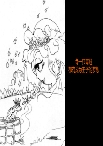 深圳中信湾上六座故事PPT幻灯片推广方案_51PPT