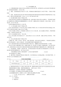 人工开挖基槽工程量计算规则