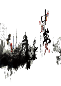 大气水墨中国梦中国风幻灯片PPT模板