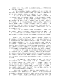 《三体》读书笔记