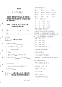 职业高中高一语文试卷---附有答案