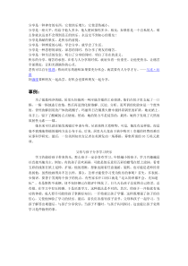 有关“分享”的作文素材