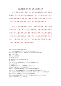 CPK为什么在1.33到1.67