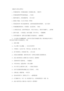 勤奋学习的名言警句-好句