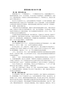 团员自我小结500字5篇