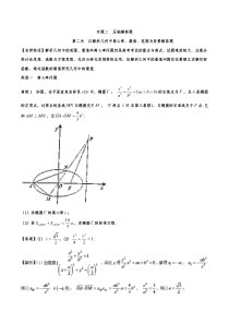 圆锥曲线几何最值专题训练