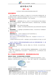 搜狗商业产品营销展业包内容