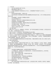 母猪的产后护理