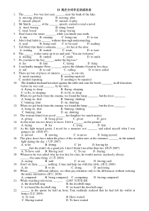 现在分词作定语或状语语法练习题
