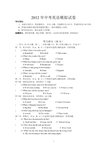 初中英语命题比赛参赛试卷