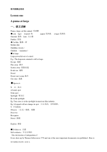 裕兴新概念英语第三册笔记