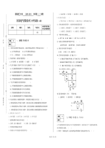 2009-2010机床电气控制技术试卷B