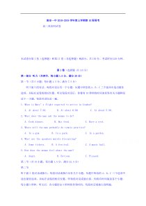 福建省南安第一中学2018-2019学年高二上学期第十周周考英语试题-Word版含答案