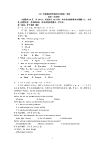 2011年高考英语试题(北京卷)完整解析版