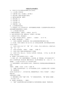 中国古代文学史介绍