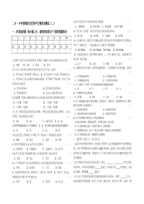 八年级生物结业试题