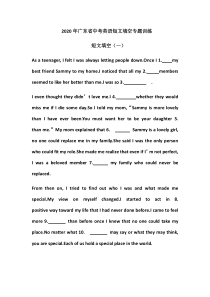 2020年广东省中考英语短文填空专题训练(10篇--有答案)